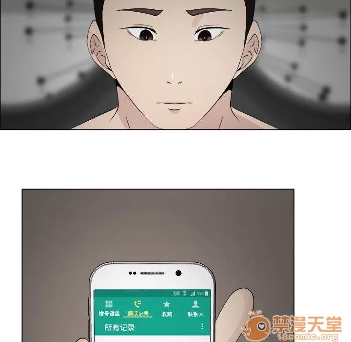 狩猎之路：代理爱情 只为满足你 | 第15话 第10页