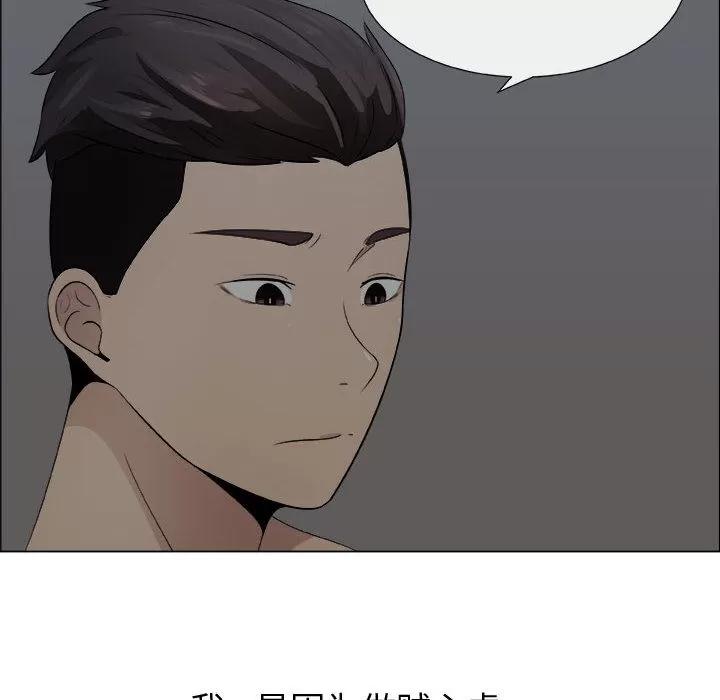 狩猎之路：代理爱情 只为满足你 | 第15话 第14页