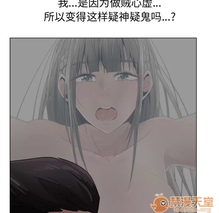 狩猎之路：代理爱情 只为满足你 | 第15话 第15页