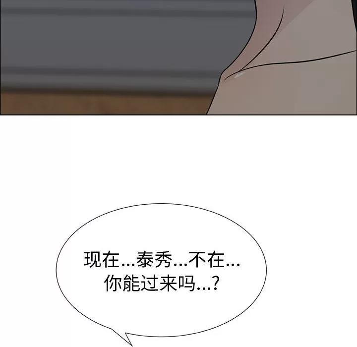狩猎之路：代理爱情 只为满足你 | 第15话 第18页