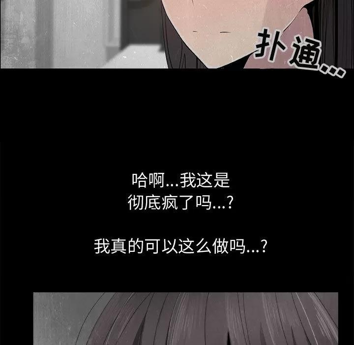 狩猎之路：代理爱情 只为满足你 | 第15话 第27页