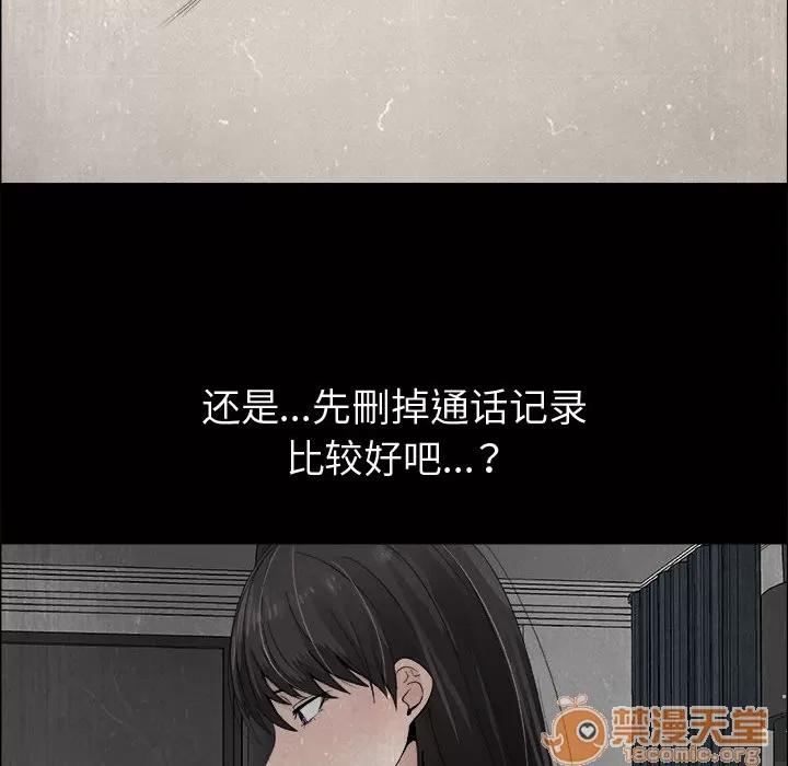狩猎之路：代理爱情 只为满足你 | 第15话 第30页