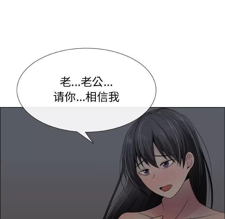狩猎之路：代理爱情 只为满足你 | 第15话 第37页