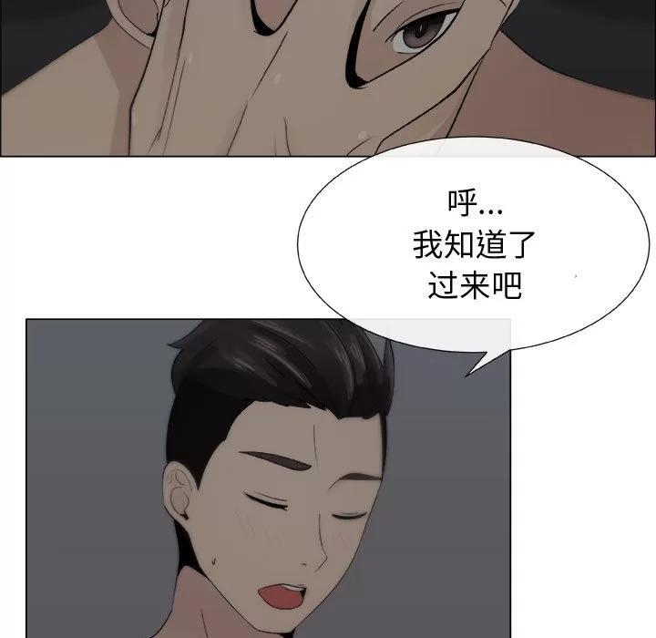 狩猎之路：代理爱情 只为满足你 | 第15话 第43页