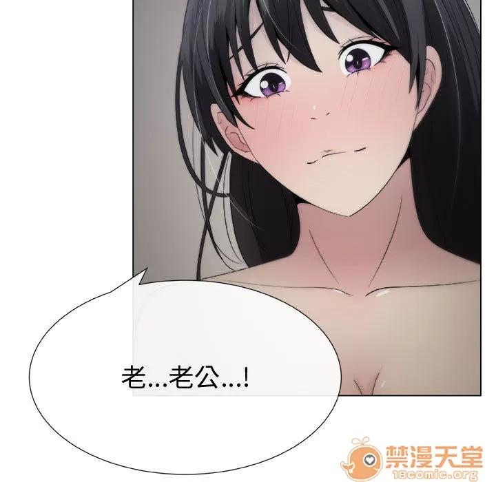 狩猎之路：代理爱情 只为满足你 | 第15话 第45页