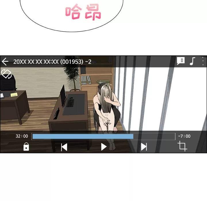 狩猎之路：代理爱情 只为满足你 | 第15话 第71页