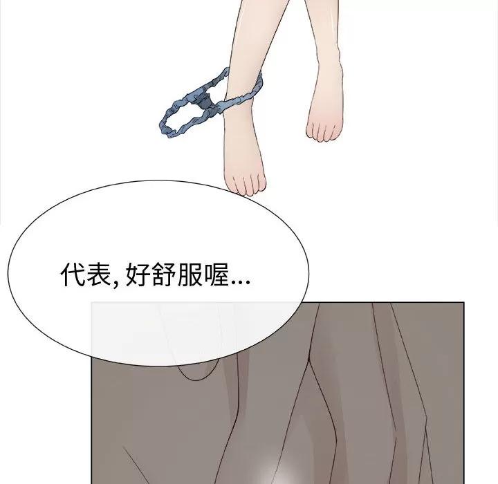 狩猎之路：代理爱情 只为满足你 | 第15话 第78页