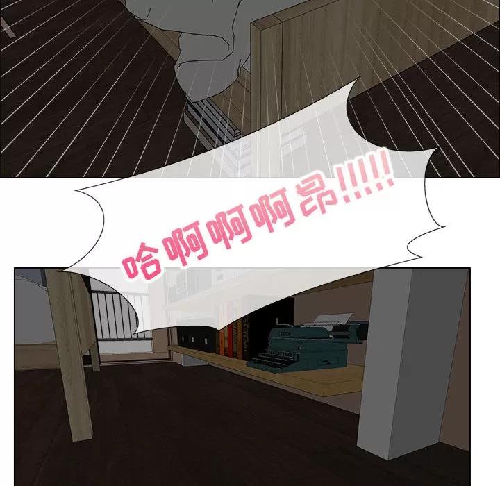 狩猎之路：代理爱情 只为满足你 | 第15话 第82页