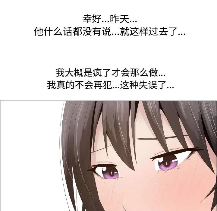 狩猎之路：代理爱情 只为满足你 | 第16话 第6页