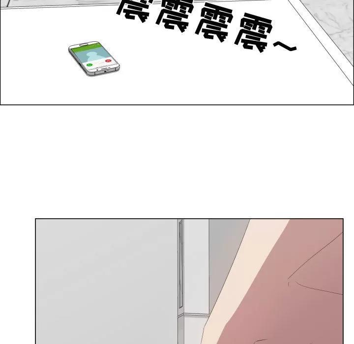 狩猎之路：代理爱情 只为满足你 | 第16话 第9页