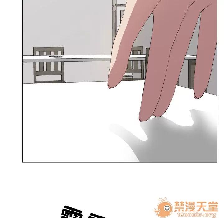 狩猎之路：代理爱情 只为满足你 | 第16话 第10页