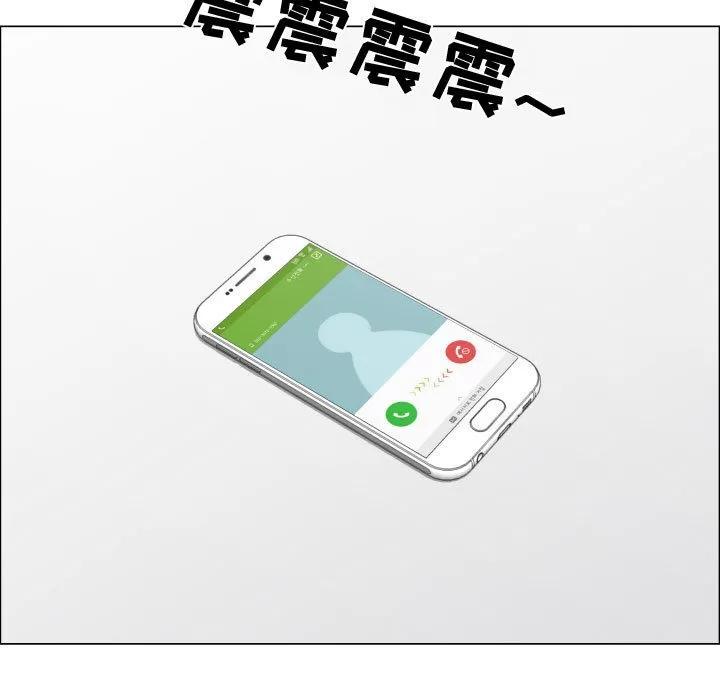 狩猎之路：代理爱情 只为满足你 | 第16话 第11页