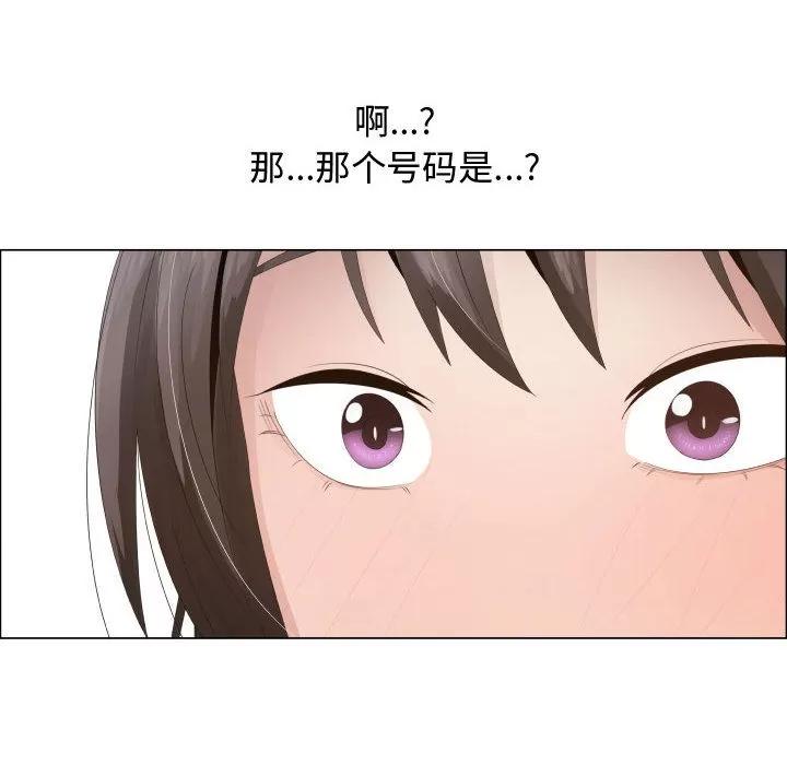 狩猎之路：代理爱情 只为满足你 | 第16话 第12页