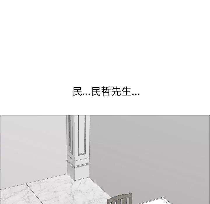 狩猎之路：代理爱情 只为满足你 | 第16话 第13页
