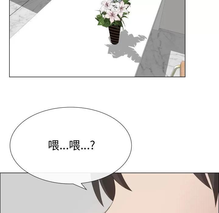 狩猎之路：代理爱情 只为满足你 | 第16话 第16页
