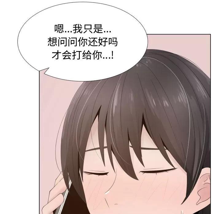 狩猎之路：代理爱情 只为满足你 | 第16话 第18页