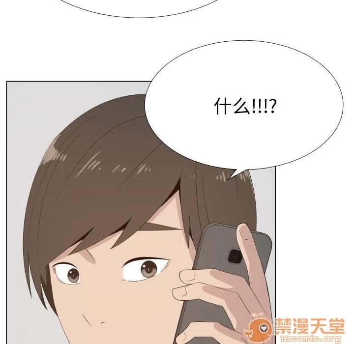 狩猎之路：代理爱情 只为满足你 | 第16话 第20页