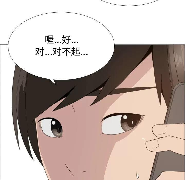 狩猎之路：代理爱情 只为满足你 | 第16话 第23页