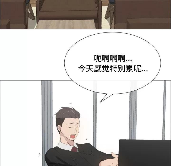 狩猎之路：代理爱情 只为满足你 | 第16话 第31页