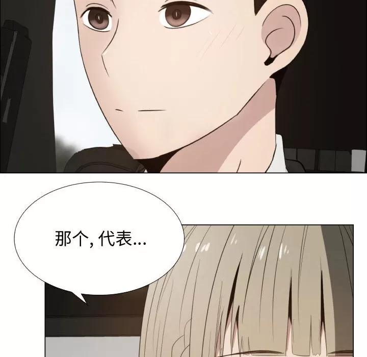 狩猎之路：代理爱情 只为满足你 | 第16话 第54页