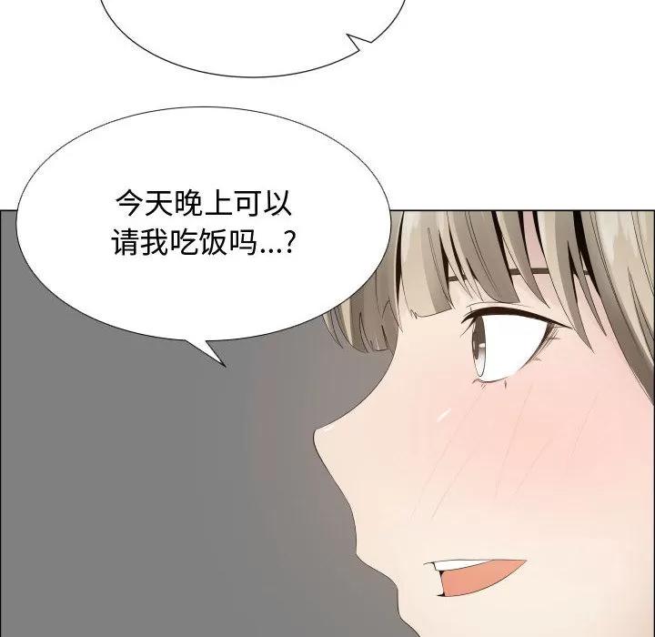 狩猎之路：代理爱情 只为满足你 | 第16话 第56页