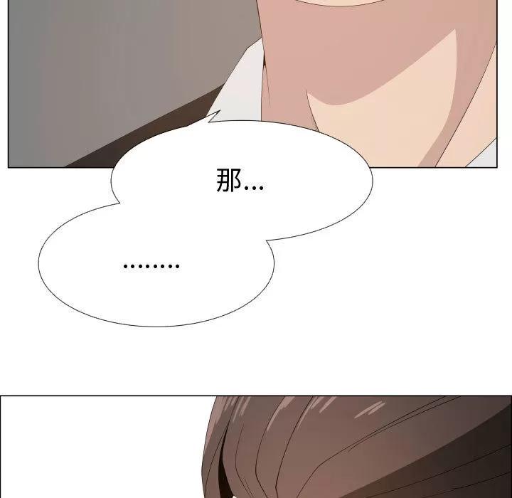 狩猎之路：代理爱情 只为满足你 | 第16话 第59页