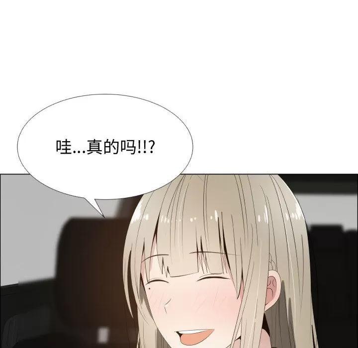 狩猎之路：代理爱情 只为满足你 | 第16话 第62页