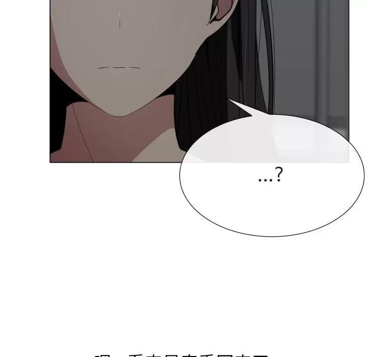 狩猎之路：代理爱情 只为满足你 | 第17话 第9页