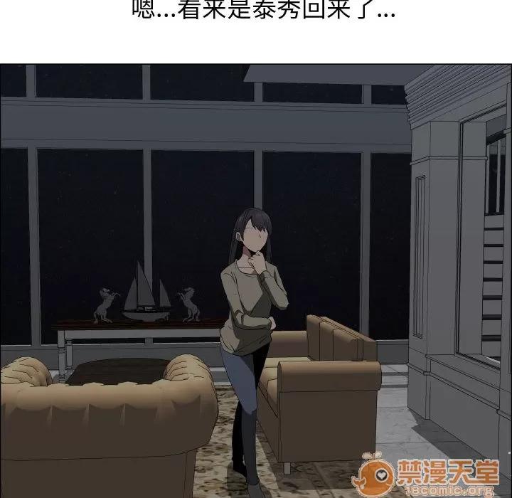 狩猎之路：代理爱情 只为满足你 | 第17话 第10页