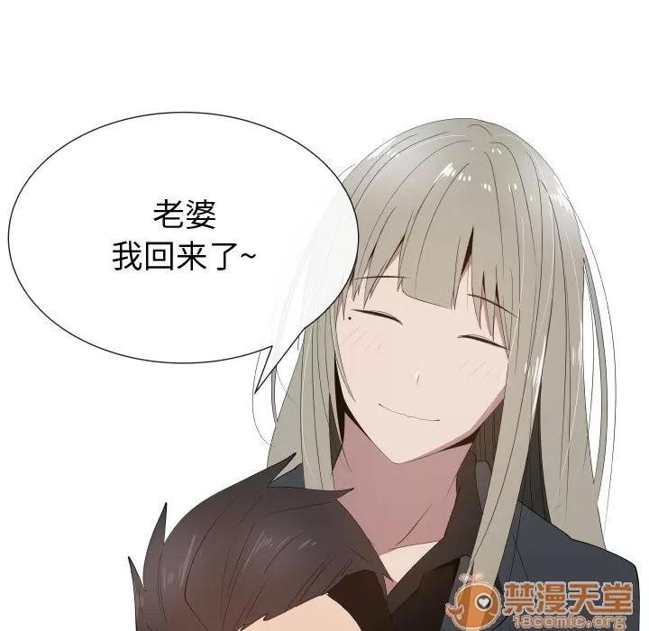 狩猎之路：代理爱情 只为满足你 | 第17话 第15页