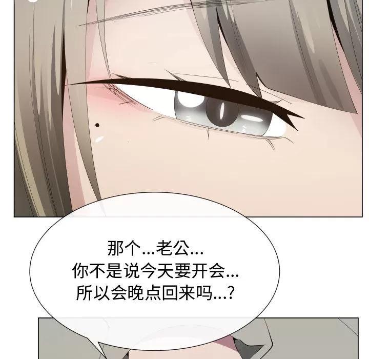 狩猎之路：代理爱情 只为满足你 | 第17话 第17页