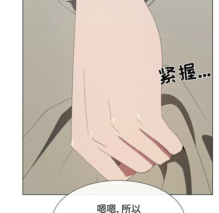 狩猎之路：代理爱情 只为满足你 | 第17话 第18页