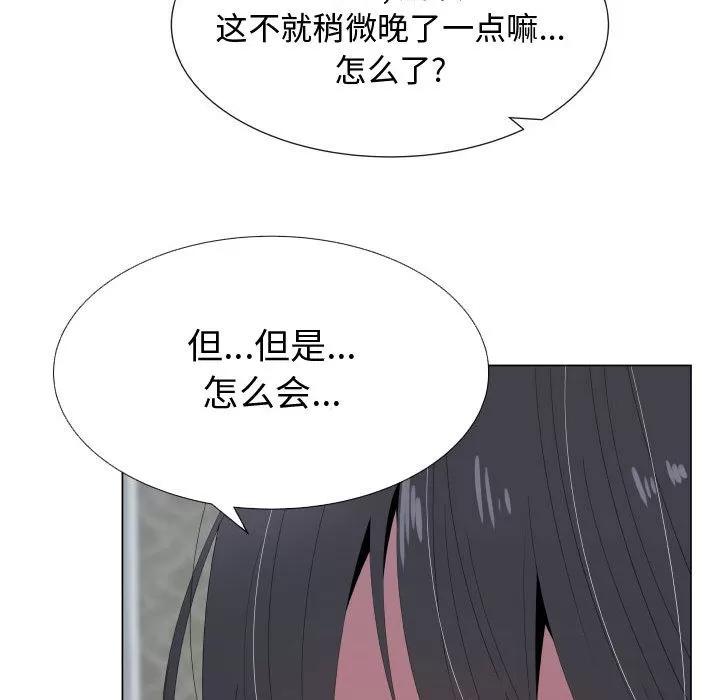 狩猎之路：代理爱情 只为满足你 | 第17话 第19页