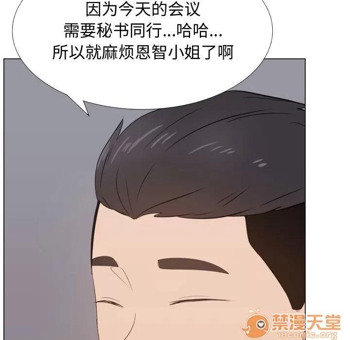 狩猎之路：代理爱情 只为满足你 | 第17话 第25页
