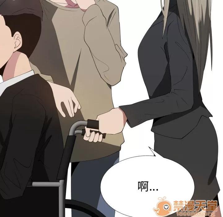 狩猎之路：代理爱情 只为满足你 | 第17话 第30页