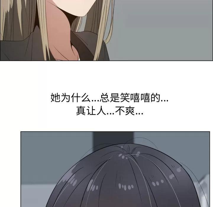 狩猎之路：代理爱情 只为满足你 | 第17话 第32页