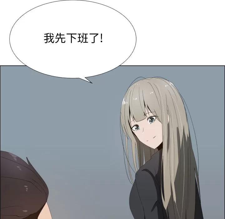狩猎之路：代理爱情 只为满足你 | 第17话 第34页