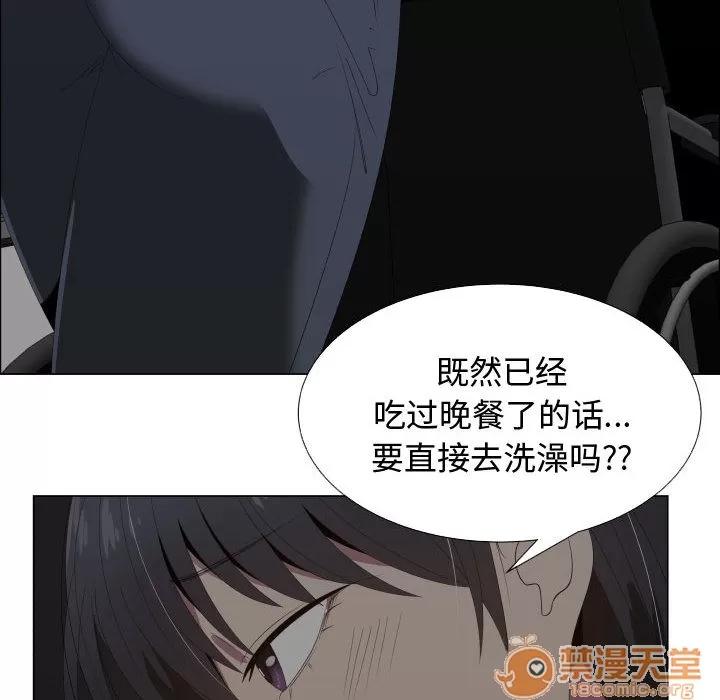 狩猎之路：代理爱情 只为满足你 | 第17话 第40页