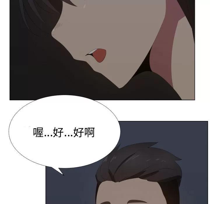 狩猎之路：代理爱情 只为满足你 | 第17话 第41页