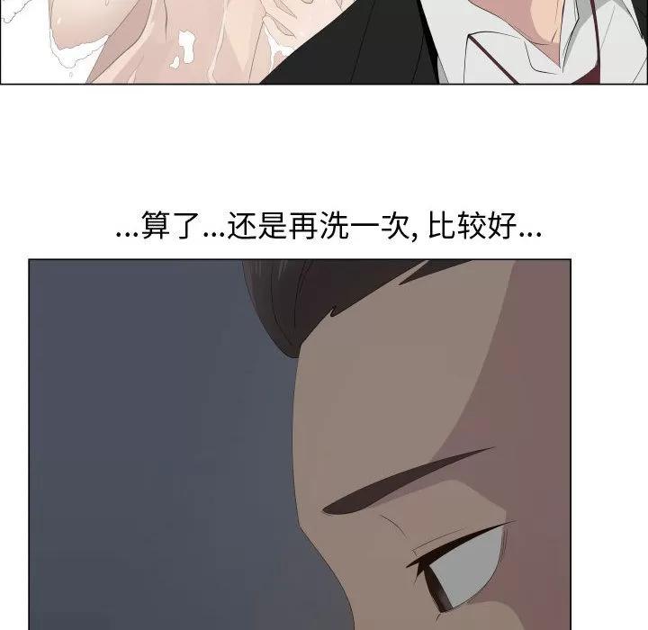 狩猎之路：代理爱情 只为满足你 | 第17话 第44页