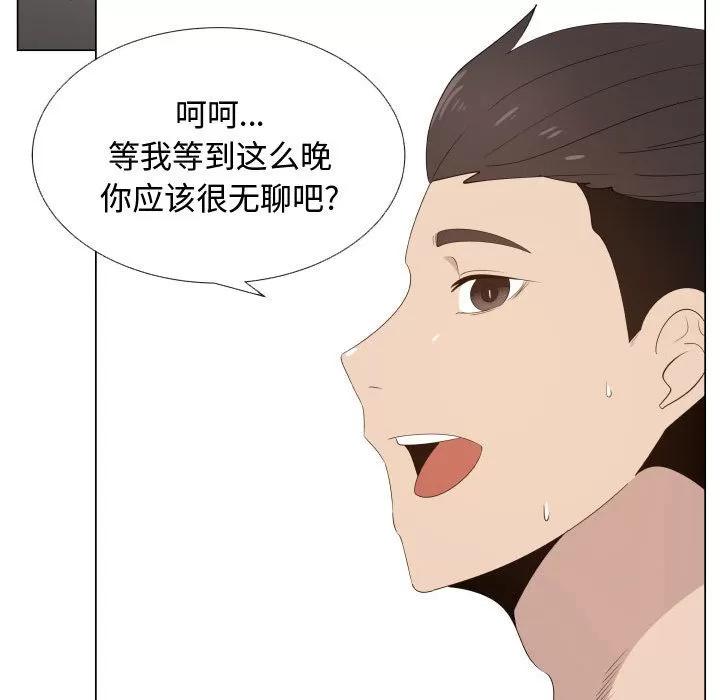 狩猎之路：代理爱情 只为满足你 | 第17话 第57页