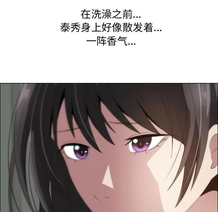狩猎之路：代理爱情 只为满足你 | 第17话 第64页