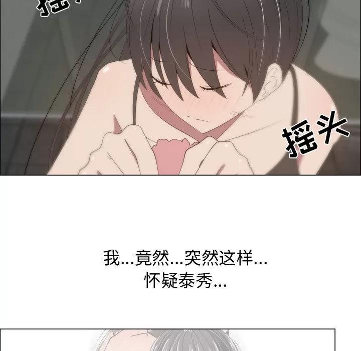 狩猎之路：代理爱情 只为满足你 | 第17话 第71页