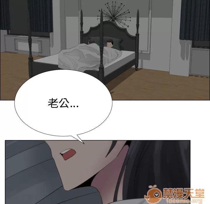 狩猎之路：代理爱情 只为满足你 | 第17话 第90页