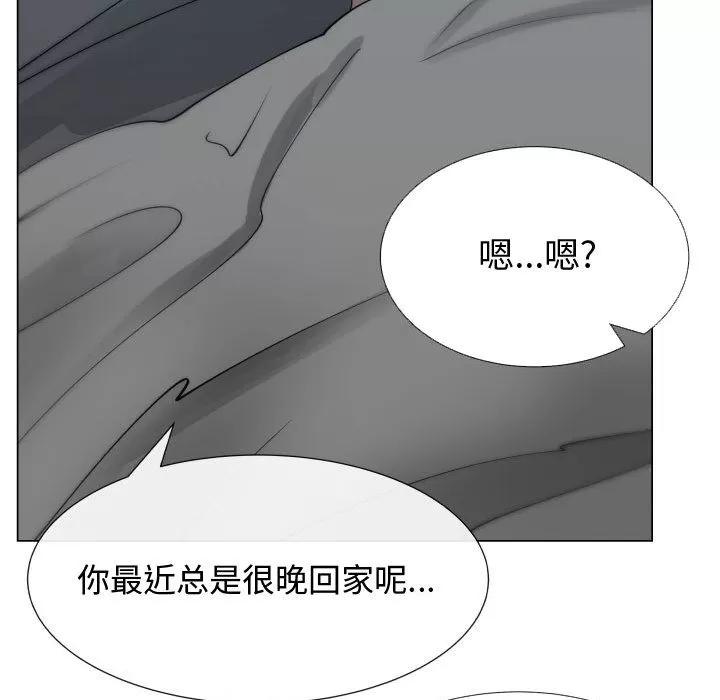狩猎之路：代理爱情 只为满足你 | 第17话 第91页