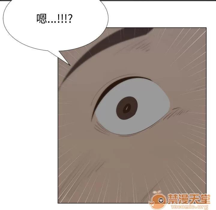 狩猎之路：代理爱情 只为满足你 | 第17话 第95页