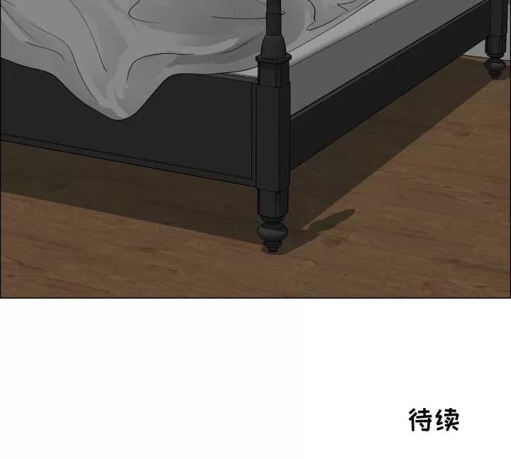 狩猎之路：代理爱情 只为满足你 | 第17话 第98页