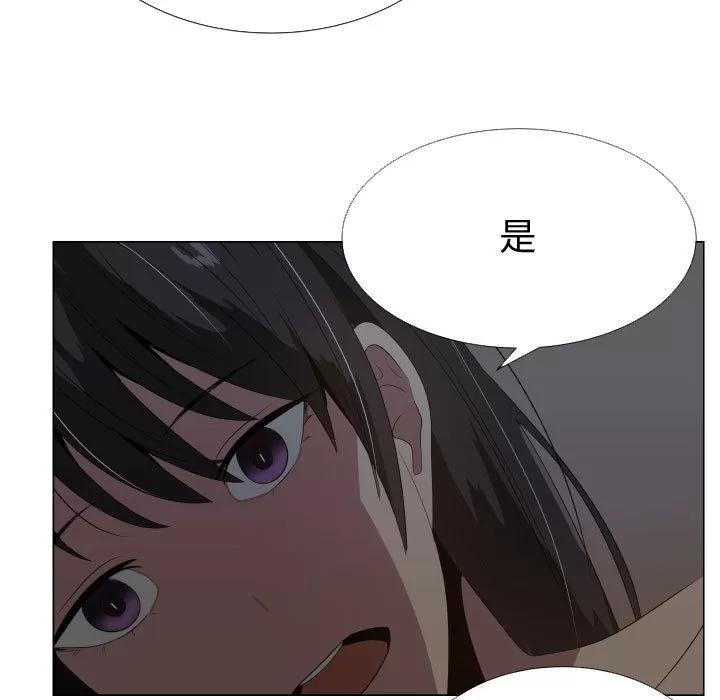 狩猎之路：代理爱情 只为满足你 | 第18话 第9页