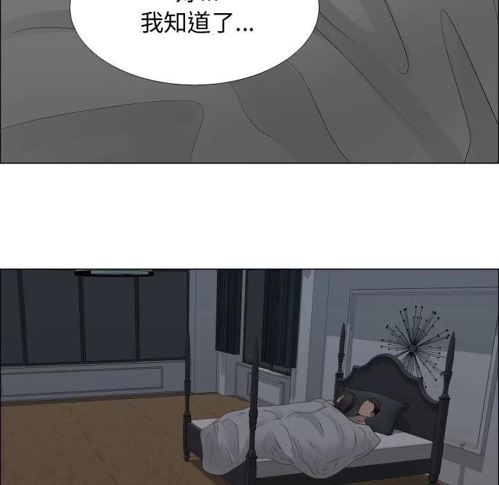 狩猎之路：代理爱情 只为满足你 | 第18话 第12页