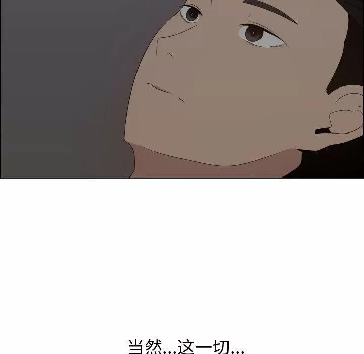 狩猎之路：代理爱情 只为满足你 | 第18话 第19页